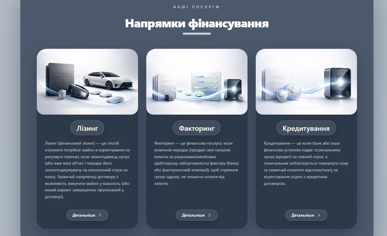 Проєкт lizing.stvoryweb.com.ua — готовий сайт для лізингової компанії