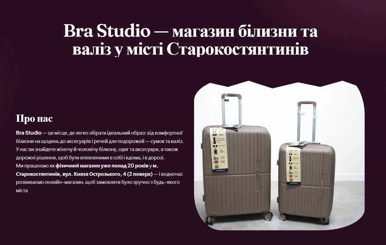 Bra Studio — an online store for style and travel products
