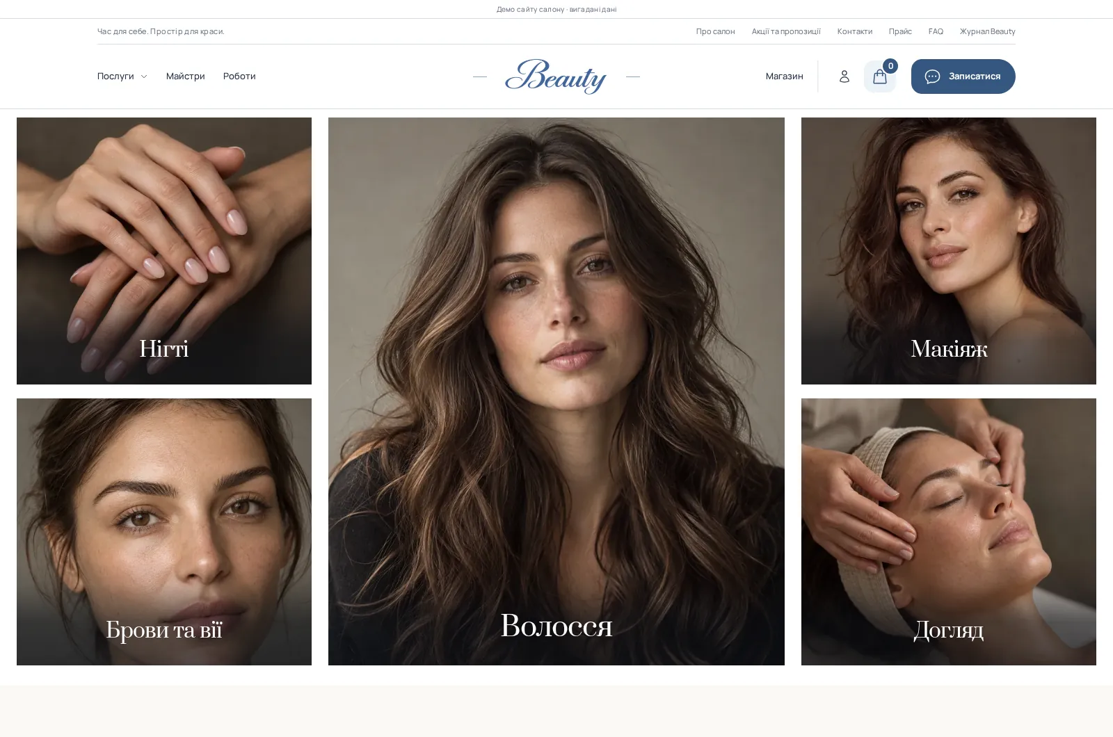 Beauty homepage: photographic service categories and navigation