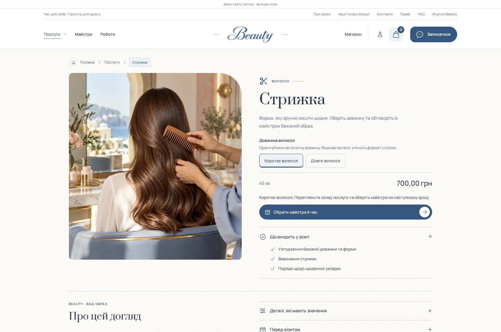 Haircut service page with treatment options and booking entry