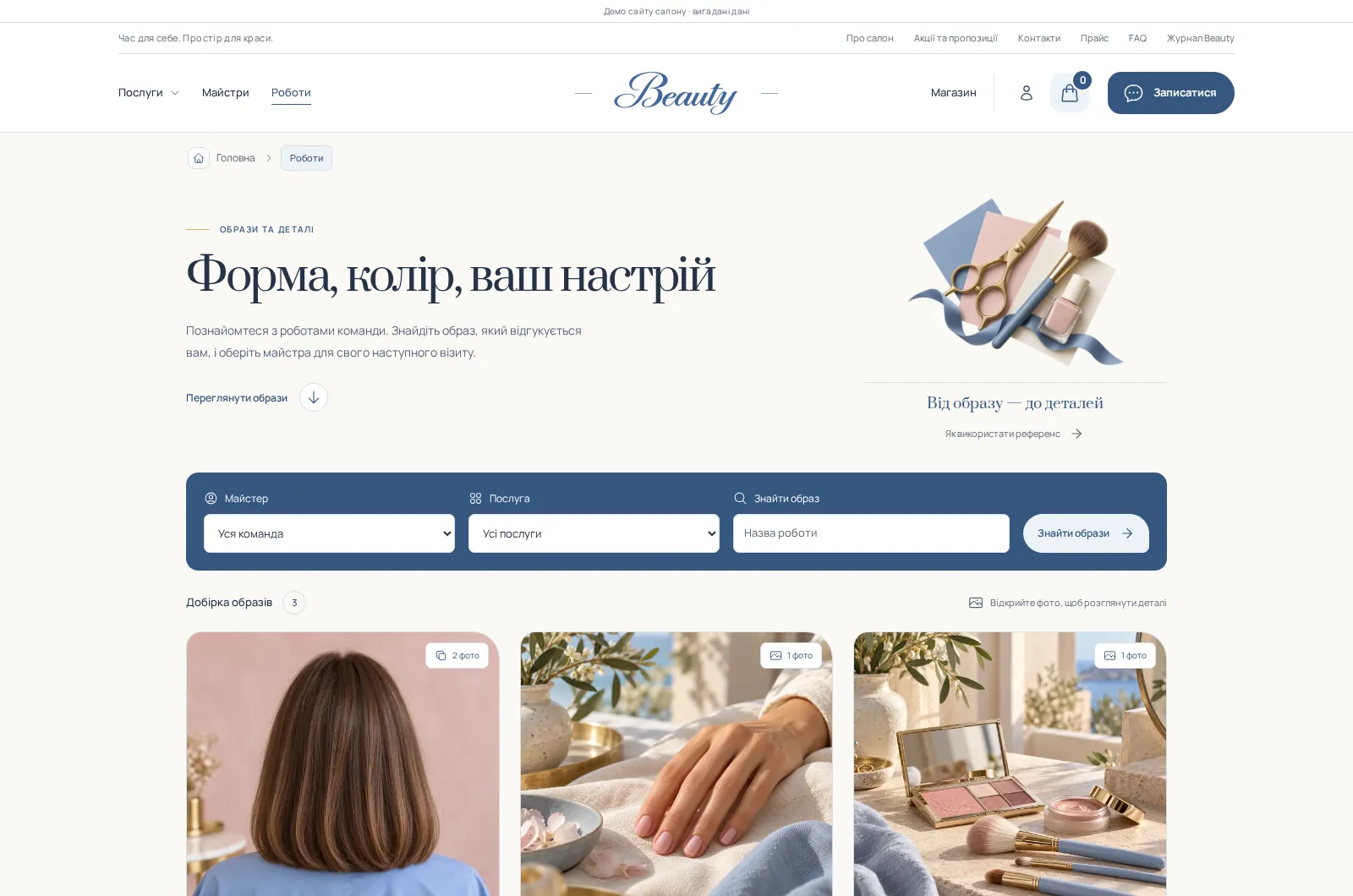 Beauty portfolio with illustrative salon work
