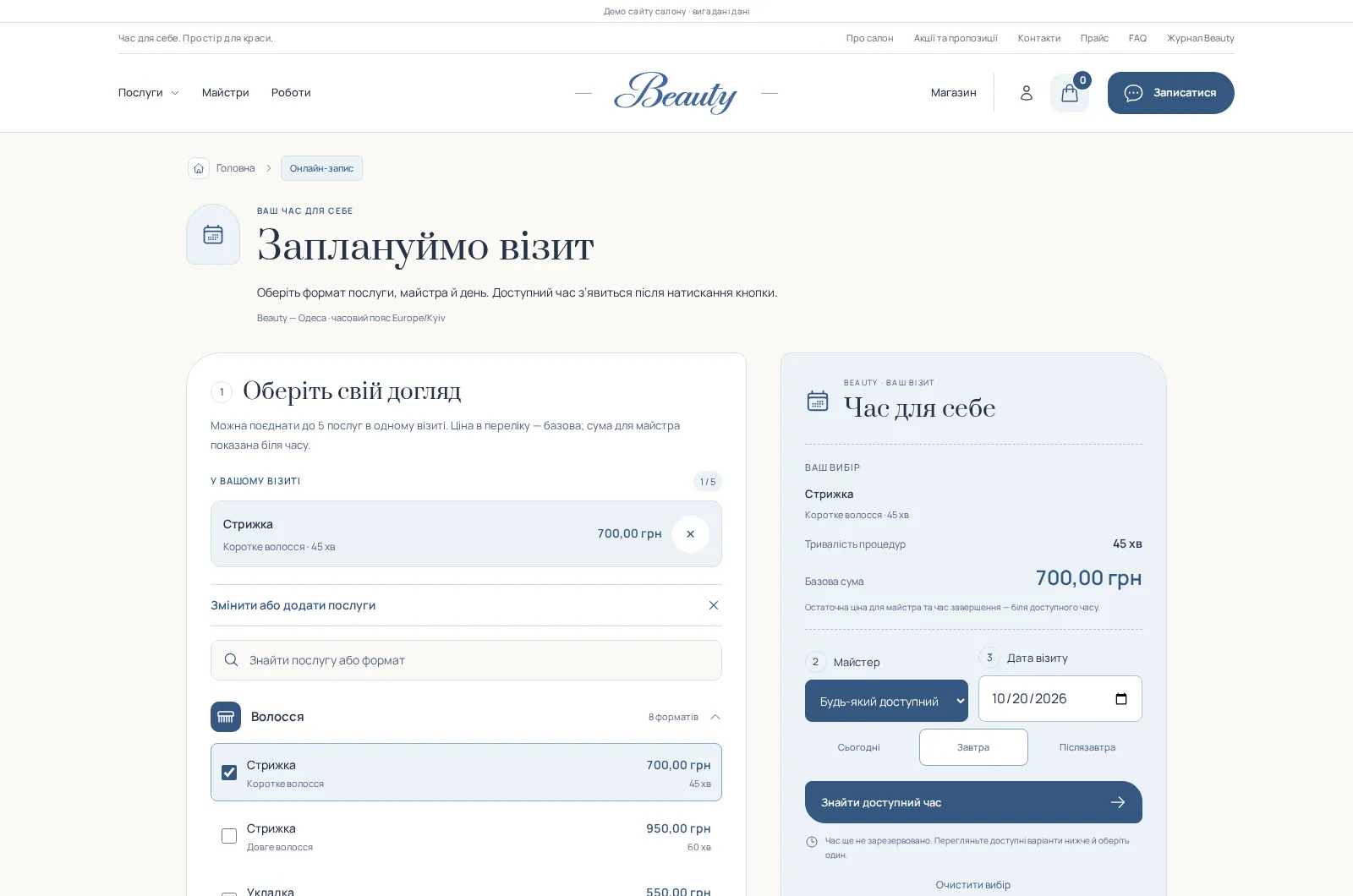 Beauty booking interface with treatments, duration, specialist and date