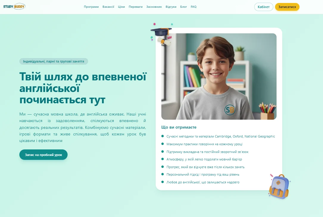 Проект studybuddy.com.ua