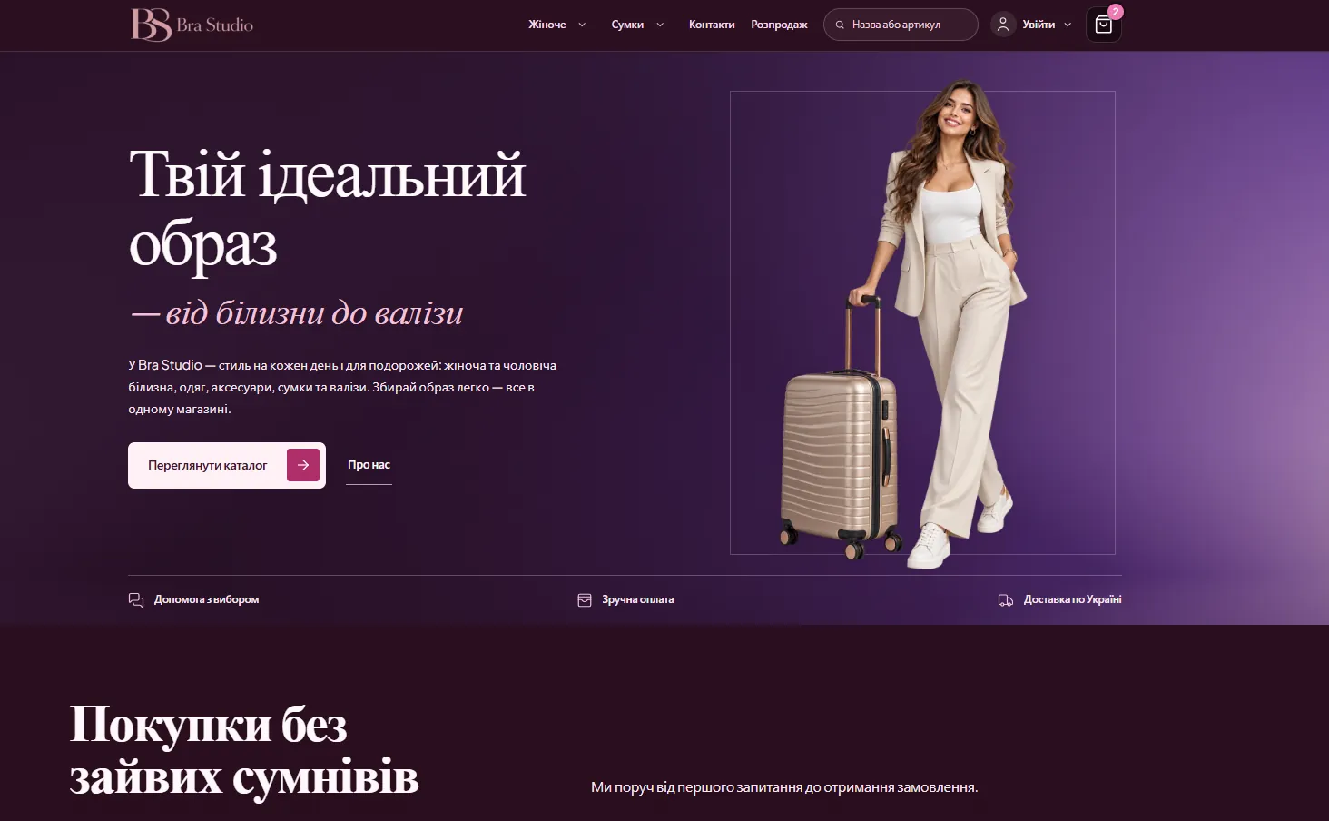 Проєкт brastudio.com.ua