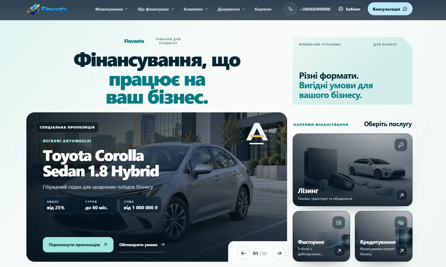Проєкт lizing.stvoryweb.com.ua