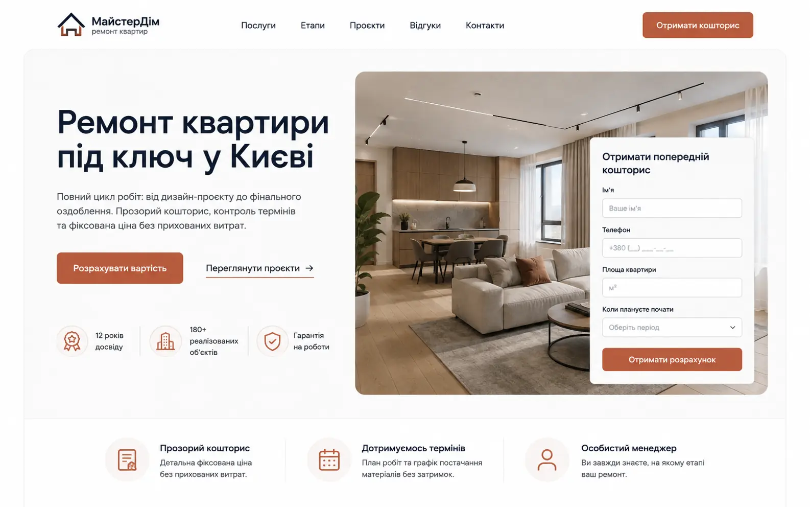 Laravel для росту бізнесу