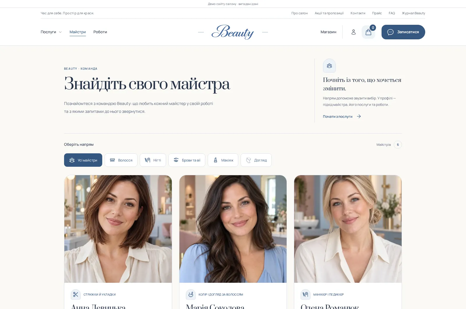 Beauty specialist directory with areas of expertise