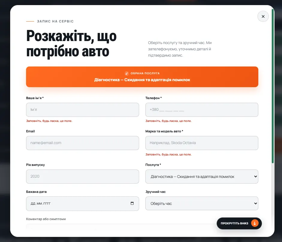 Ready-made WordPress website for an auto repair shop — screen 5