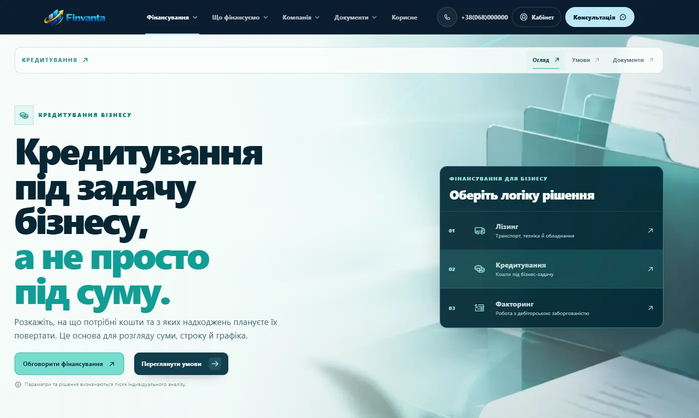 Що вже реалізовано в рішенні