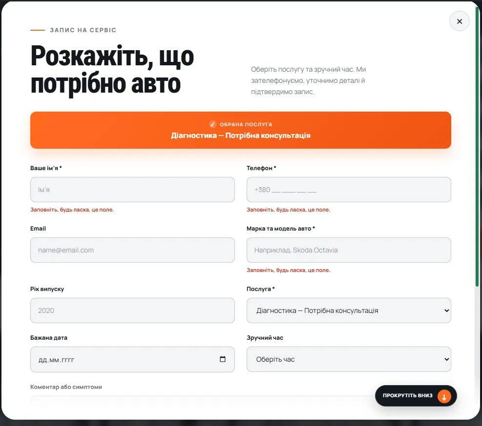 Digital foundation of the ready website for an auto repair shop