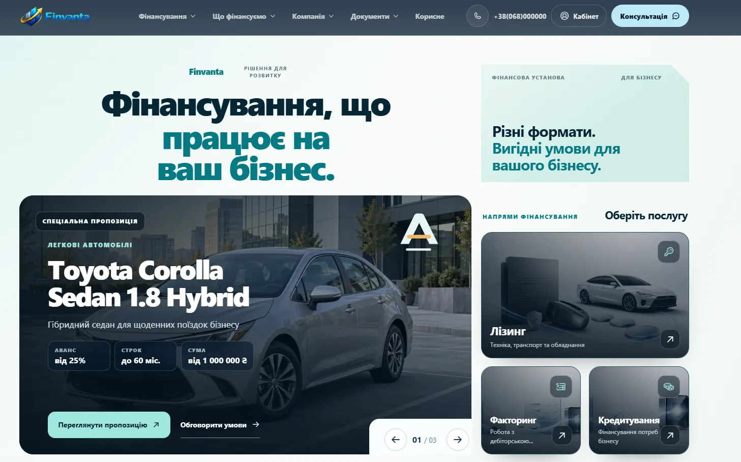 Готовий сайт для лізингової компанії